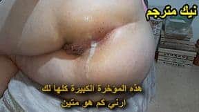 نيك شرالأمط  وفشخ طيز –  سكس مترجم عربي