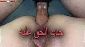 سكس طيز عربي وسخ جديد
