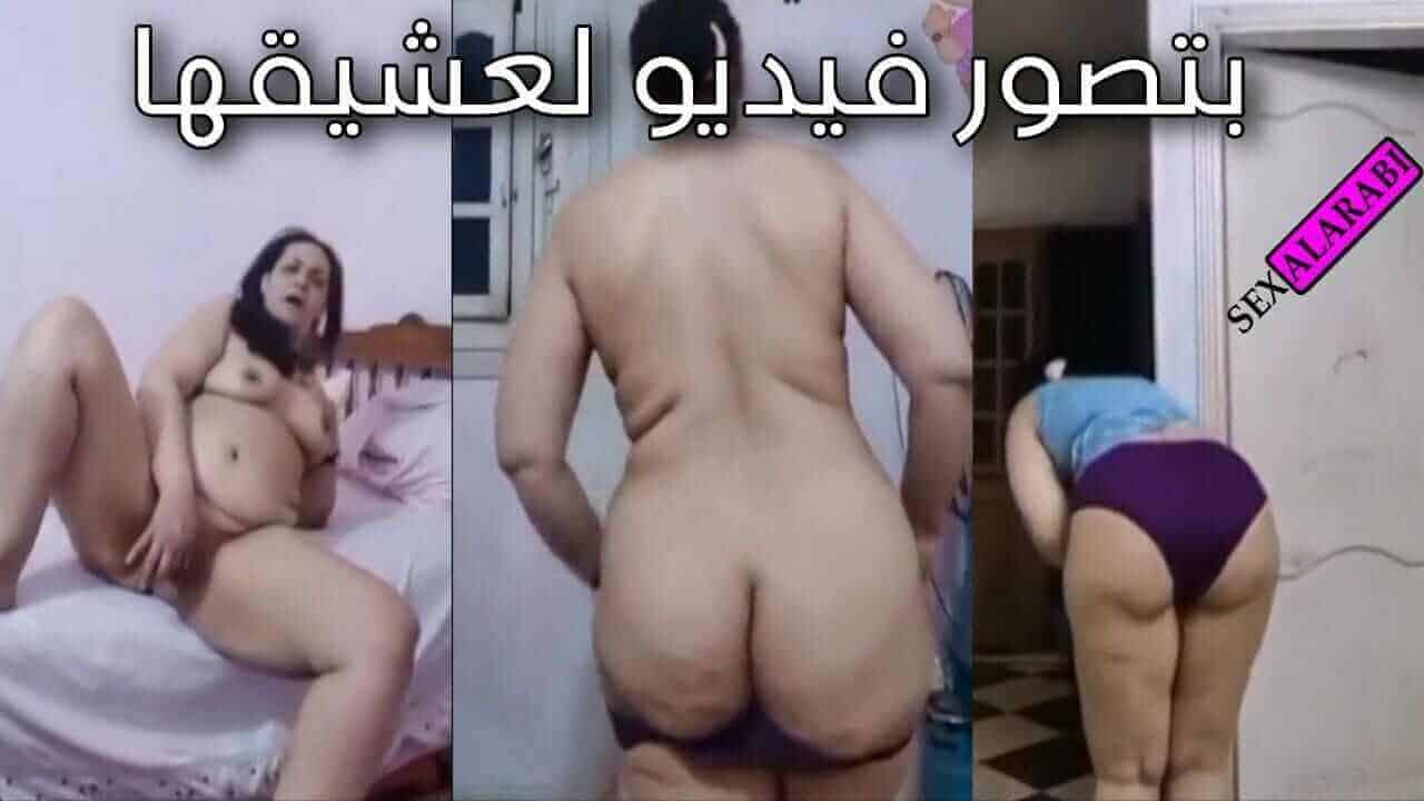 ميلف بتصور  لحبيبها –  سكس عربي