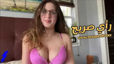 سكس مترجم – رأي اخي بملابسي –  سكس اخوات مترجم
