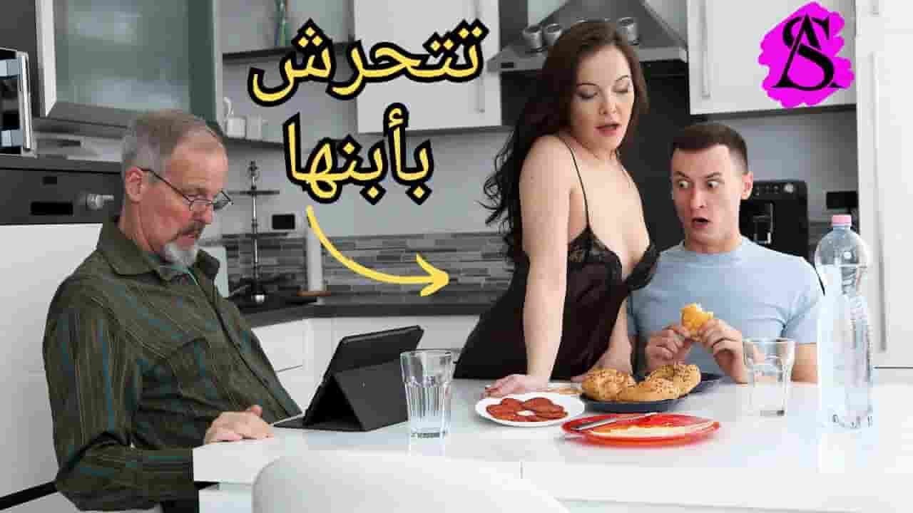 ماما اصبحت تتحرش بي –  سكس مترجم