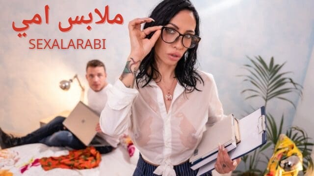 سكس امهات – لحظة دفء في ليلة ممطرة –  سكس مترجم –  مشاهدة xnxx