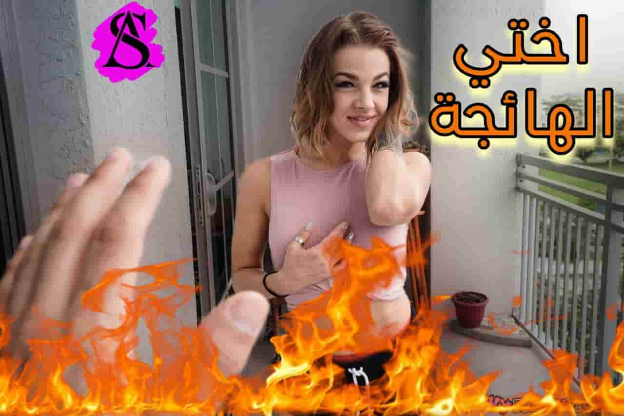 سكس اخوات كس أختي مشتعل  سكس مترجم –  مشاهدة xnxx  مترجم