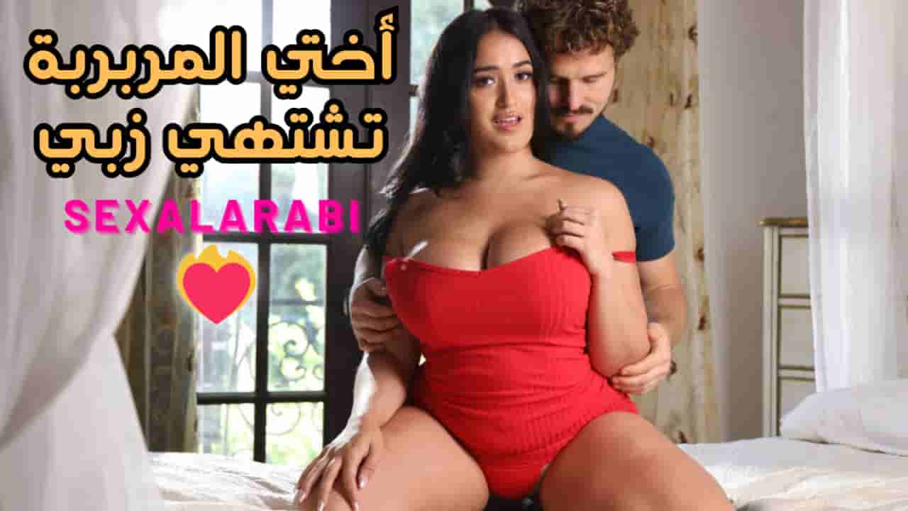سكس اخوات – يربط أخته المربربة وي نيك شرالأمط ها – سكس مترجم – مشاهدة xnxx