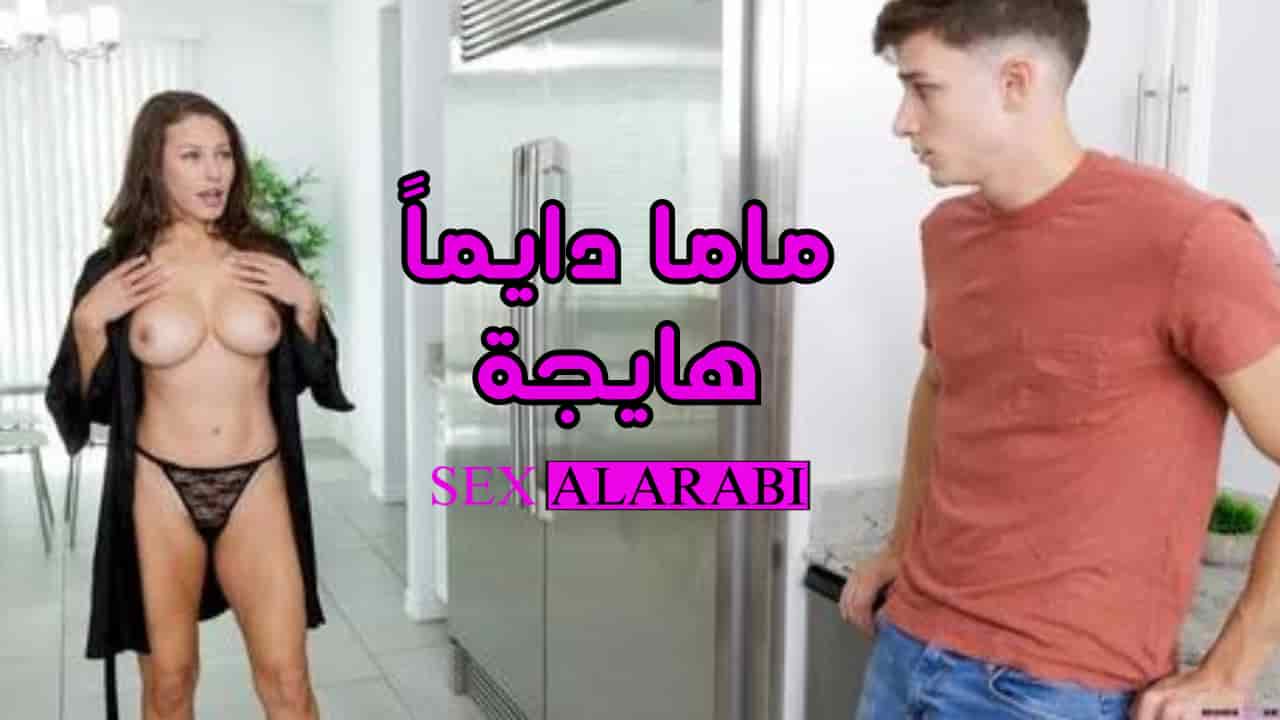 سكس مترجم الأم هائجة طوال الوقت  سكس امهات – mom  مشاهدة xnxx  milf