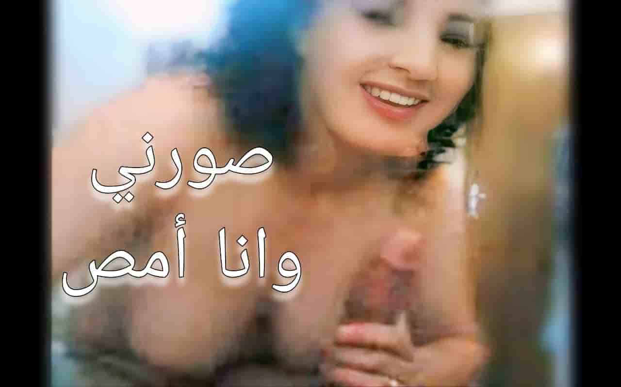 سكس عراقي لا تحذف ال اريد اشوفه سكس عربي