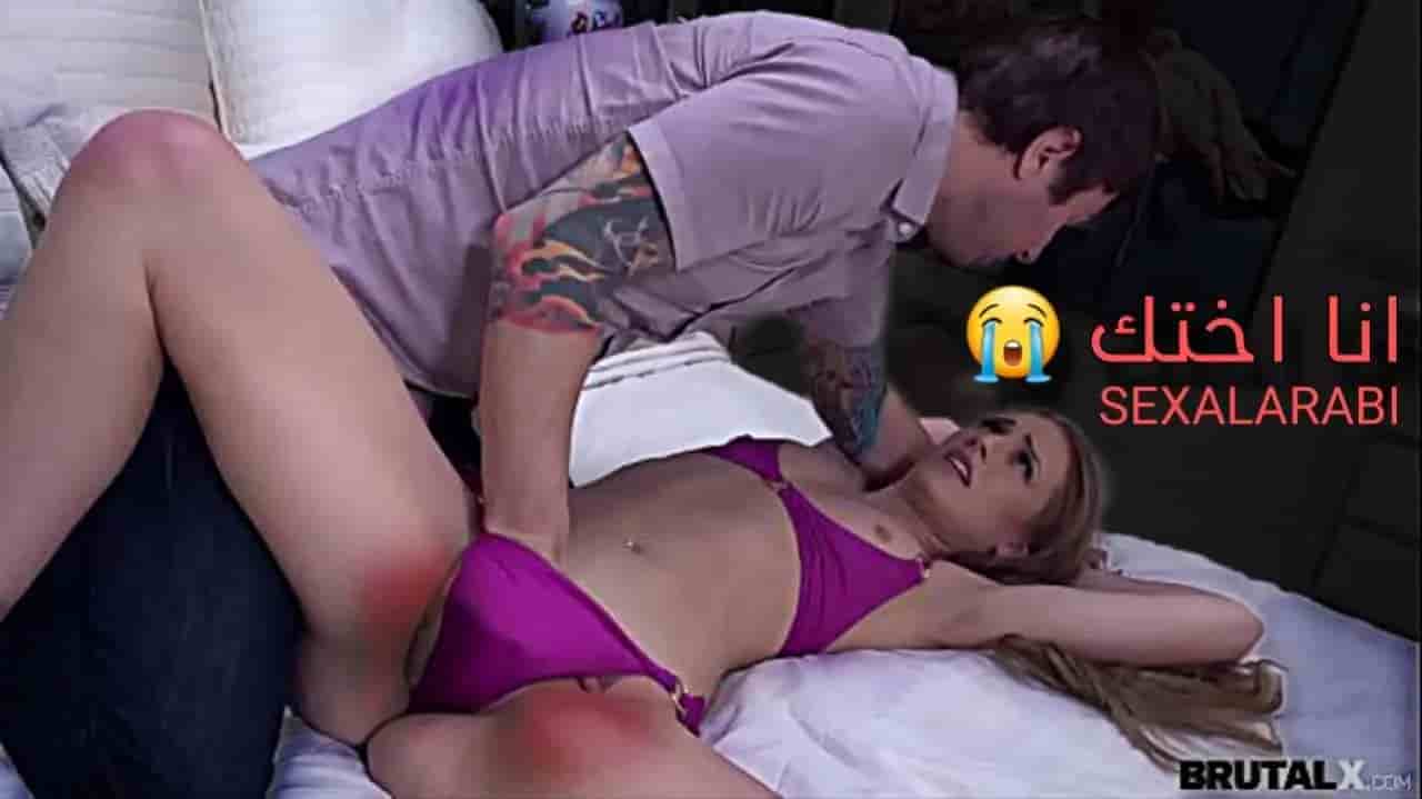 سكس اخوات انا اختك حرام عليك يا اخي  سكس مترجم –  مشاهدة xnxx