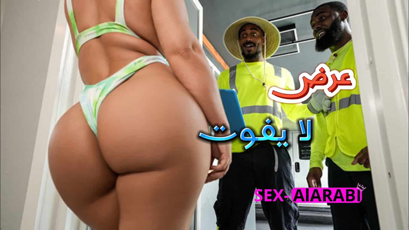 مديرتنا في الشغل القحبة – سكس مترجم XNXX