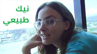 خطيبتي تجرب  نيك شرالأمط  الطيز وصورتها!! xxx